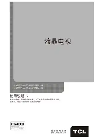 TCL L32E5390A-3D_L43E5390A-3D_L48E5390A-3D_L55E5390A-3D